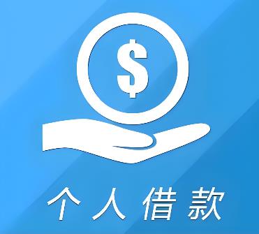 上海黄浦区1空放借贷公司
